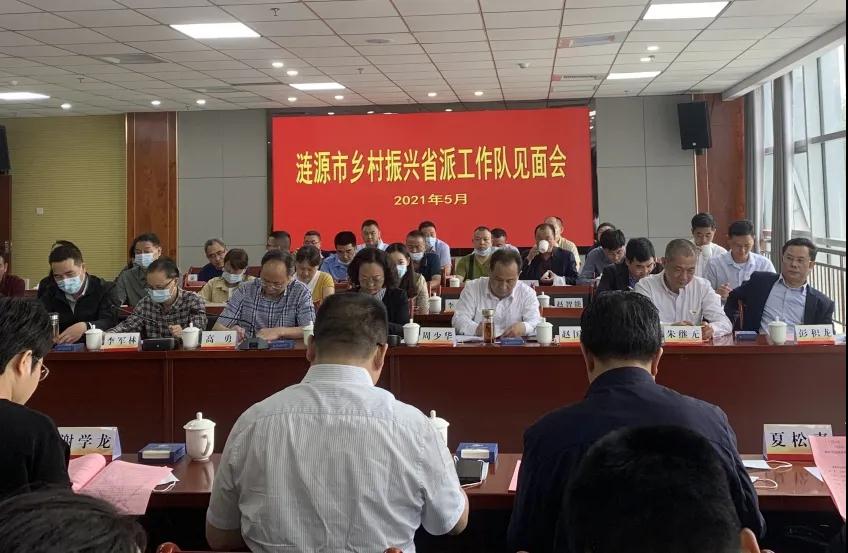 湘电集团党委全面启动乡村振兴驻村帮扶工作.jpg
