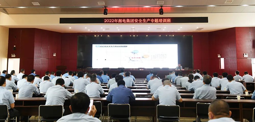 湘电集团举办安全生产责任制专题培训班.jpg