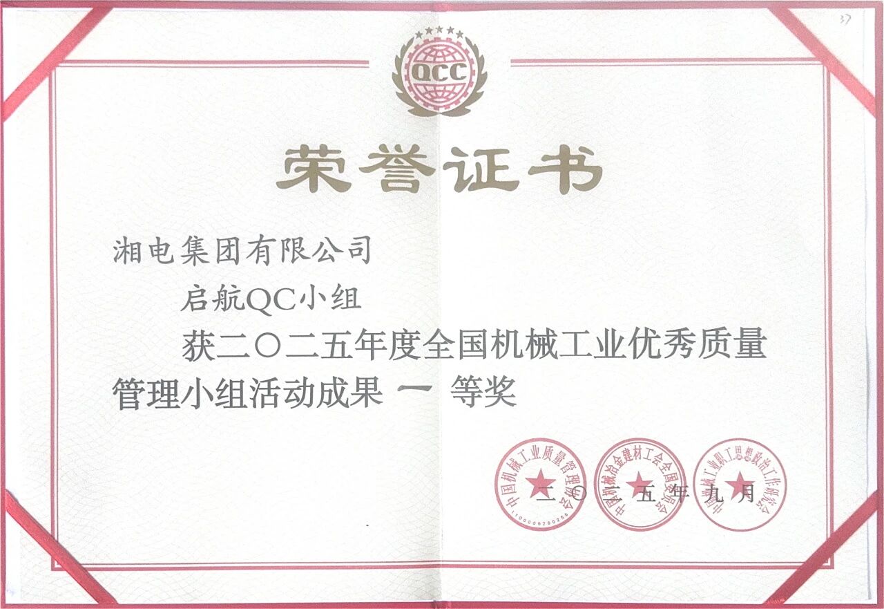 微信图片_2025-10-10_082547_975.jpg 微信图片_2025-10-10_082547_975.jpg