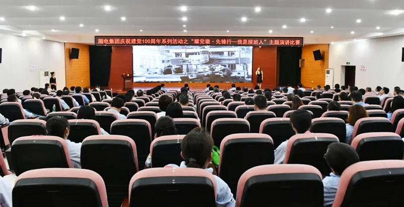 湘电集团党委举办“耀党徽·先锋行—我是接班人”主题演讲比赛.jpg