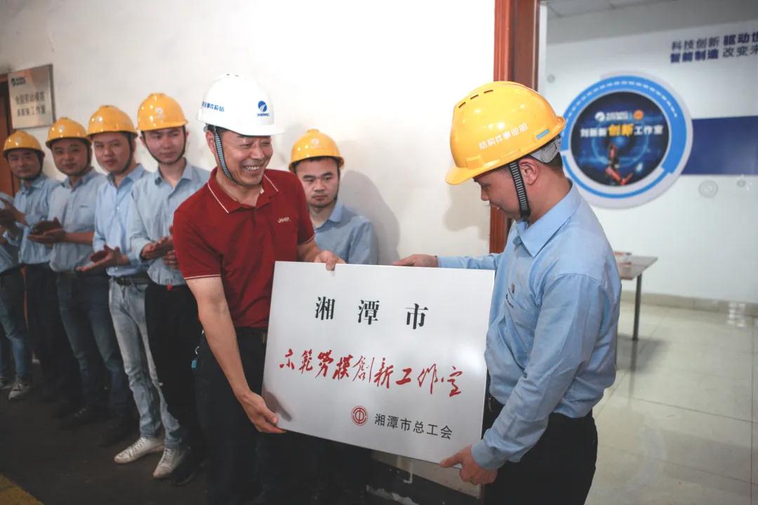 升级了！“刘新新创新工作室”成为“湘潭市示范劳模创新工作室”.jpg